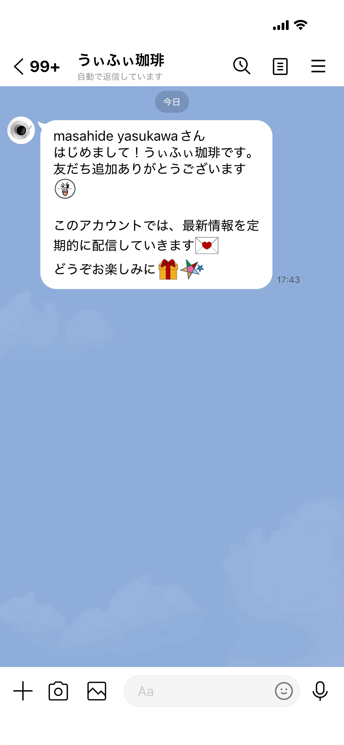 LINE公式ページへ着地