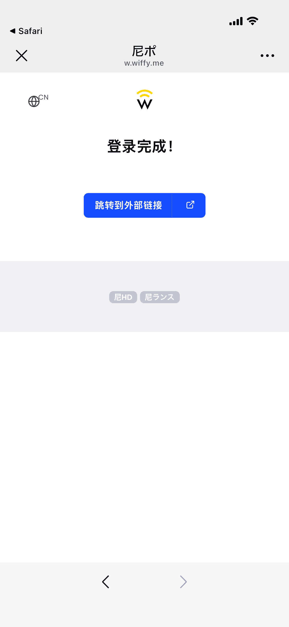 インターネット接続完了