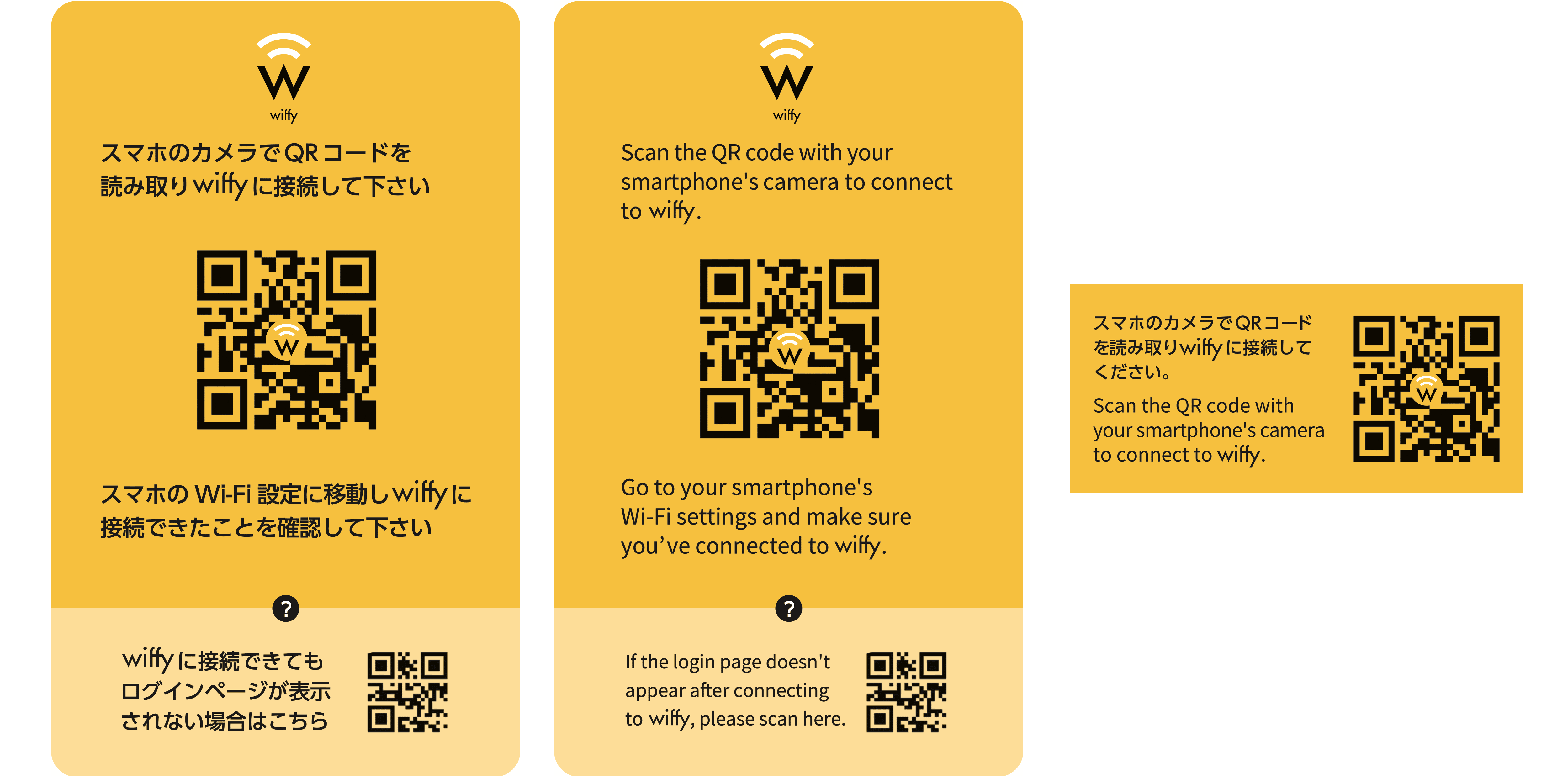 wiffyショップカード